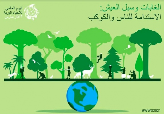 محميات فلسطين تشارك دول العالم الاحتفال باليوم العالمي للحياة البرية