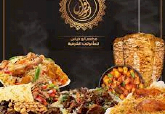 Abu Firas Restaurant traditional food   